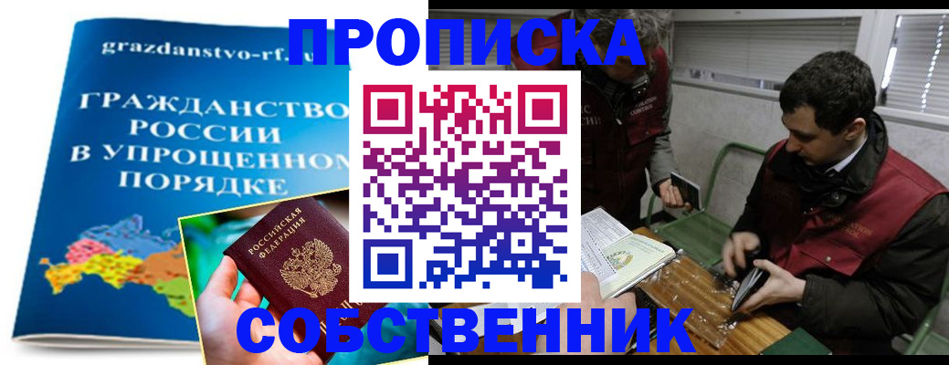 пропишу в квартире в Приволжске