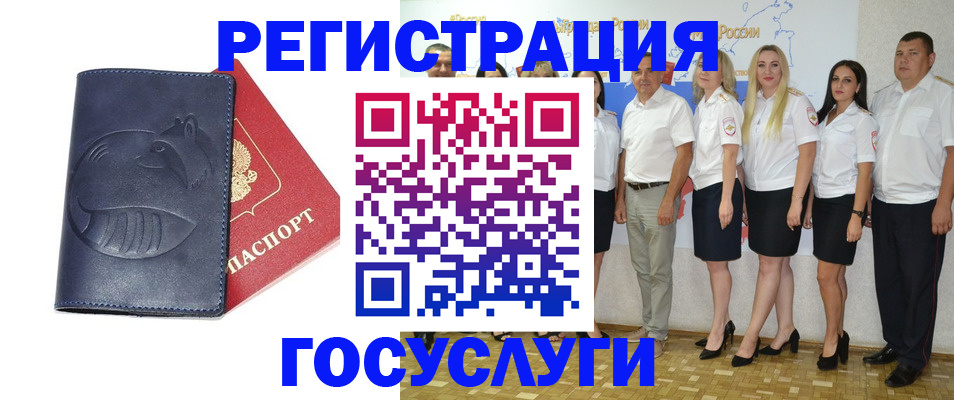 временная регистрация для всех в Приволжске