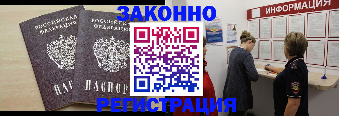 прописка поиск в Приволжске