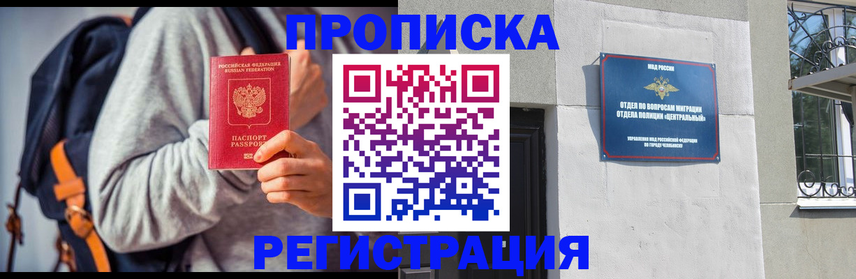 временная регистрация надежно в Приволжске