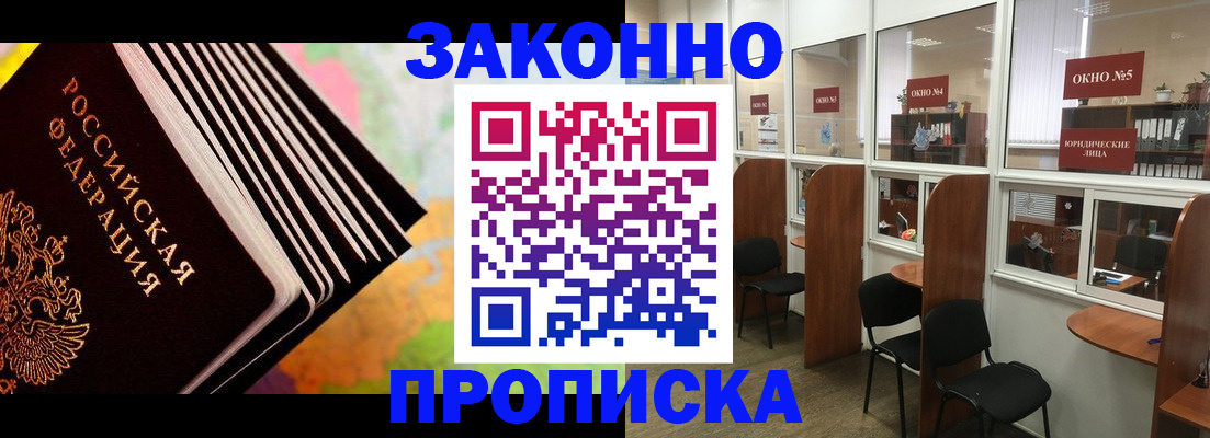 прописка для кредита в Приволжске